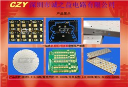 驅(qū)動(dòng)鋁基板