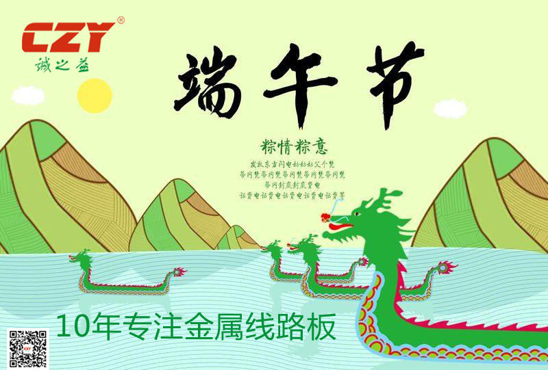 2019年端午節(jié)2 2019年端午節(jié)2